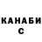 ТГК жижа Anton Kobylko