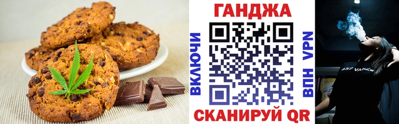 даркнет сайт Куртамыш Печенье с ТГК конопля