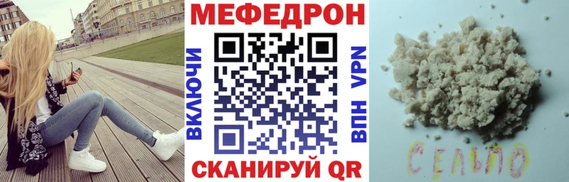 где купить наркоту Куртамыш МЯУ-МЯУ mephedrone