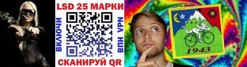 Марки 25I-NBOMe 1,8мг  Куртамыш 